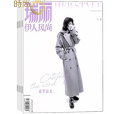 瑞丽伊人风尚杂志2026年2月起订阅 双月刊共6期 时尚杂志 熟女穿衣搭配书籍服饰美容化妆技巧时尚潮流期刊