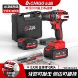 志高志高无刷手电钻带敲击充电式多功能冲击钻家用打孔电动螺丝刀电转 敲击款无刷冲击款4.0Ah一电