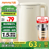 九阳（Joyoung）【国家补贴】U底无死角热水壶烧水壶1.5L电水壶0胶水 304不锈钢一体无缝内胆 K15FD-WU188