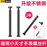 轩邑 适用小天才儿童电话手表螺丝杆表带连接杆配件安装工具螺杆螺帽适用Z/Q/D全系列通用2个装+螺丝刀