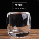 伍家坊水晶扳指杯单杯水晶杯主人杯功夫茶杯男士高端玻璃杯子茶具泡茶杯 扳指杯单个(简装) 200mL以下