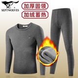 七匹狼防风中领保暖内衣裤男加绒加厚秋衣秋裤套装立领护脖棉毛衫中老年 园领套装(深灰)双层加厚加绒蓄热 XL (身高170-180CM/125-145斤)