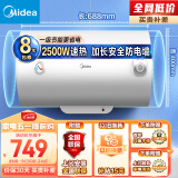 美的（Midea）电热水器2500W速热家用一级能效50升安全节能省电加长防电墙漏电提醒小型储水式洗澡F5025-A5(HE)