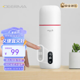 德尔玛（Deerma）便携式烧水壶 电热水杯可盖盖烧水控制温度 冲茶泡奶便携带安全泄压阀DEM-DR035S