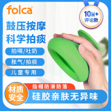 folca 拍痰器拍背器成人拍痰杯咳痰机扣背器舒缓苹果绿