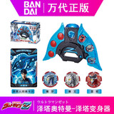 万代（BANDAI）泽塔奥特曼 变身器 升华器 豪华版 孩子儿童玩具 道具勋章 发声 DX泽塔变身器（普通版）