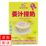 沙湾珍福（SHA WAN）沙湾牛奶 姜汁撞奶 双皮奶 杏仁撞奶 姜撞奶 (150g姜汁撞奶)