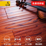 木臣 实木复合木地板家用多层三层ENF环保锁扣耐地暖榆木红橡木15mm 娜鲁湾021（910×127）
