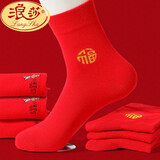 浪莎本命年袜子男女袜结婚喜庆马年纯色6双透气情侣棉质中筒大红袜子