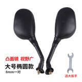 旺匠电动摩托车后视镜反光镜通用电瓶车倒车镜踏板小圆镜观后镜三轮车 加强款-大号椭圆8mm