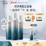 美帕（MEDSPA）生命水B5精华补水喷雾150ml*3修护维稳保湿补水 生日礼物送女友