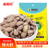 徽相印瓜蒌籽大别山精选大颗粒新货新炒独立小包装休闲零食瓜子瓜蒌子 奶油味【臻选特大籽】 510g(内含小袋装)