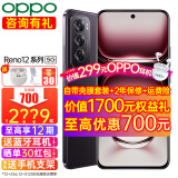 OPPO【至高减700+12期】OPPO Reno12 新品5G全网通大内存直屏旗舰芯片拍照游戏AI智能机opporeno11升级 12GB+256GB 乌木黑 5G全网通 官方标配