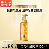 欧莱雅洗发水大金瓶奇焕精油洗发露套装防断发修护清洁抚平毛躁分叉 奇焕垂顺洗发水 440ml*1瓶