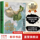 【这里是中国3 加赠帆布袋】星球研究所系列 这里是中国1 2 3系列丛书 少年中国地理 什么是云南  什么是重庆 新书这里是中国3 这里是中国2 星球研究所著