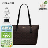 蔻驰（COACH）奢侈品TOTE购物袋女士包手提单肩包托特包4455【官方授权直供】