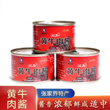 湘阿妹黑猪肉酱黄牛肉酱野山菌酱下饭菜拌饭酱拌面酱辣椒酱湖南长沙张家界特产 黄牛肉酱