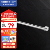 摩恩（MOEN） 厨房挂件 厨房挂杆 厨房挂钩 置物架 调味篮 挂杆40cm（304不锈钢）