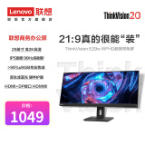 联想（Lenovo）E系列24/27英寸FHD高清电脑显示器商务办公家用显示屏幕 29英寸超宽/90Hz/旋转升降底座E29w-20 电脑显示器