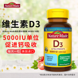 莱萃美nature made维生素d3软胶囊 vd3儿童孕妇成人中老年人维D促进钙吸收天维美美国进口 维生素D3 5000IU/90粒