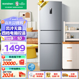 容声（Ronshen）218升三开门小电冰箱家用小型风冷无霜节能低噪出租房宿舍小户型迷你不占地BCD-218WD12NY以旧换新