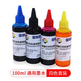 星朋适用惠普803墨盒 hp2131 2132 DeskJet1111 1112 2130打印机墨水 100ml 四色墨 套装