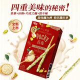 格力高(glico)百奇坚果系列 百奇开心果脆巧克力味37g*1盒 涂层饼干棒小吃