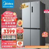 美的（Midea）慧鲜523升一级能效十字对开双开门四开门超薄家用电冰箱京东小家BCD-523WSPZM(E)超大容量精细分储