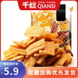 千丝 小米锅巴膨化食品怀旧网红零食小吃休闲小包装 小米锅巴60g牛排味*3