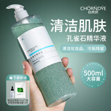 自然妍孔雀石精华液 面部原液提亮肤色净化肌肤清洁毛孔男女大瓶装 500ml