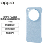 OPPO Find X8 菱格纹半包磁吸保护壳 幻想蓝 手机壳 超强磁力 磁吸手机壳 轻薄透气 支持带壳无线充