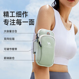 骆驼 户外男女款运动手臂包 双袋容纳男女手臂包 浅绿色 8W3AMT004A