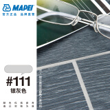 MAPEI马贝环氧填缝剂 141耐酸耐碱易清洗哑光粗面水性勾缝剂 #111银灰白 【2kg】
