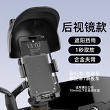 神火（SupFire）电动车手机支架自行车电瓶车摩托车外卖骑手秒锁手机架车把款LK18 黑色小头盔【后视镜款】
