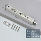 喜多美304不锈钢暗插销双开门插销子母门暗插销防盗门天地上下木门暗装 6寸=15cm【拉丝色】304不锈钢