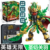 布鲁可布鲁可积木英雄无限机甲周瑜刘备手办人偶三国经典版战斗服克男孩 圣铠关羽