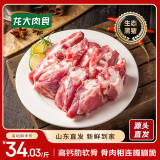 龙大肉食 山东发货 黑猪软骨1.6kg蓬莱生态黑猪肉猪脆骨烧烤生鲜 源头直发