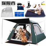 探险者（TAN XIAN ZHE）全自动免搭建帐篷 3-4人露营帐篷套装户外遮阳防雨帐公园休闲帐篷