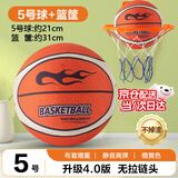 xunlu巡鹿第四代静音篮球框高弹布套不掉渣海绵无声7号5室内拍拍球玩具男孩 【布套-无拉链】5号静音篮球+球框 3-6岁幼儿园小孩6-12小学生专用生日礼物