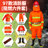 潮异雅02式消防演习训练服97消防服套装防火服阻燃六件套森林战斗14款消防员3C认证 橘红97款（六件套）阻燃款消防训练服