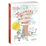 国际大奖小说——我是你的隐形朋友（《时代周刊》十大童书）  