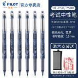 日本Pilot百乐P500考试专用中性笔0.5mm学生刷题大容量黑笔直液式针管水笔运动限定套装 蓝黑 0.5mm 1支装
