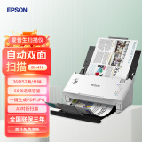 爱普生（EPSON）DS-410 彩色高速 扫描仪 办公批量自动连续进纸双面A4文档合同高清扫描 DS-410(26页52面）