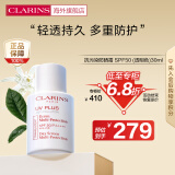 娇韵诗（CLARINS）抗污染防晒霜SPF50透明色30ml清透隔离彩妆防晒乳礼物