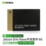 英伟达（NVIDIA）JETSON ORIN NANO Super Developer Kit 官方原装开发套件开发板 orin nano开发者组件