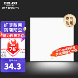 德力西（DELIXI） 厨房灯集成吊顶灯 嵌入式过道平板灯 防潮防虫节能厨卫灯 【4.5mm窄边】18W冷白 300*300