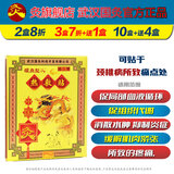 久火中国灸镇痛灸腰痛灸颈椎病肩周炎腰肌劳损腰椎间盘突出胃痛经隔物 4【热敷贴颈肩型2贴】贴颈椎病所致的痛点处医疗器械