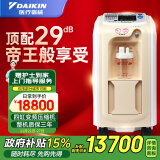 大金（DAIKIN）日系5L升医用制氧机 轻音四缸变频吸氧机 家用老人氧气机十大排名