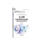 深入理解AutoML和AutoDL：构建自动化机器学习与深度学习平台 deepseek教程