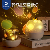 卡尔贝比儿童星空投影仪小夜灯卧室满天星梦幻氛围灯房间男女孩生日礼物